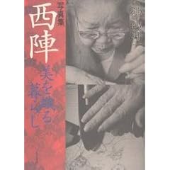 �ʐ^�W ���w�\����D���炵