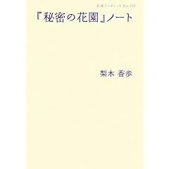 �w�閧�̉ԉ��x�m�[�g (��g�u�b�N���b�g)
