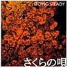 GOING STEADYのアルバムの画像