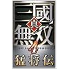 �^�E�O�����o4 �ҏ��` TREASURE BOX
