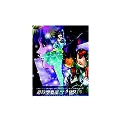 ������v�ǃ}�N���X DVD�{�b�N�X Part-3