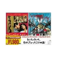 �X�p�j�b�V���E�A�p�[�g�����g/�E�F�C�L���O�E���C�t [DVD]