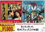 �X�p�j�b�V���E�A�p�[�g�����g/�E�F�C�L���O�E���C�t [DVD]