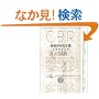 �_�o���Ȑf�ÃX�L���A�b�v (CBR���W�f���g�E�X�L���A�b�v�V���[�Y (7))