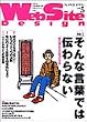 �E�F�u�T�C�g�f�U�C���\����`���邽�߂̃f�U�C���ƋZ�p (Vol.5)