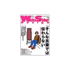 �E�F�u�T�C�g�f�U�C���\����`���邽�߂̃f�U�C���ƋZ�p (Vol.5)