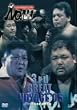 PRO-WRESTLING NOAH 3rd GREAT VOYAGE�f05 11.5 ���{�����ّ�� [DVD]