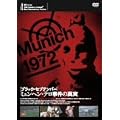 �u���b�N�Z�v�e���o�[ �~�����w���E�e�������̐^�� [DVD]