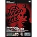 �u���b�N�Z�v�e���o�[ �~�����w���E�e�������̐^�� [DVD]
