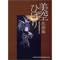 ����Ђ΂薼�ȏW �s�A�m�e�����