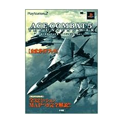 ACE COMBAT 5 THE UNSUNG WAR�����K�C�h�u�b�N (�����_�[���C�t�X�y�V����)
