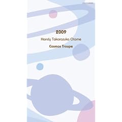 Handy Takarazuka Otome ���g (�^�J���d�JMOOK)
