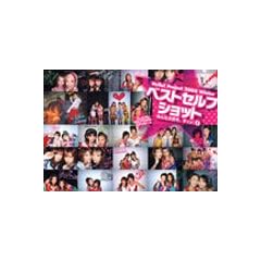 Hello!Project 2006 Winter �݂�ȑ�D���A�`���b!�q8�r�x�X�g�Z���t�V���b�g
