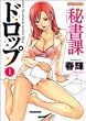 �鏑�ۃh���b�v 1 (�o���u�[�E�R�~�b�N�X DOKI SELECT)