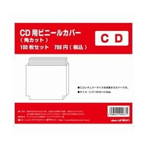 【クリックで詳細表示】CD用PP外袋ビニールカバー100枚セット