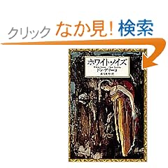�z���C�g�E�m�C�Y