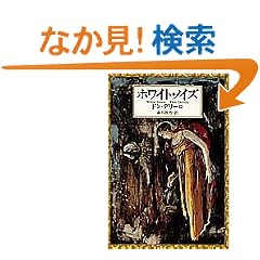 �z���C�g�E�m�C�Y