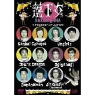 落下女 女子を落とせるベストコント集 2