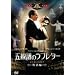 �ܐ����̃��u���^�[ ���ʕ� [DVD]