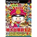 �����Y�d�S12 �����{�҂�����܂����[! (Playstation2)