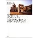 �T�����̖{�I�u�A�[�g�E���w�ҁv2005 Vol.2