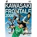 ���t�����^�[�� 2008 [DVD]