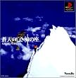 ���V�̔����_�̍� GREAT PEAK