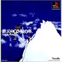 ���V�̔����_�̍� GREAT PEAK