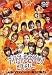 �A�C�h�����������I �q�X�g���[ ~�n���v�������o�[���o���I~ [DVD]