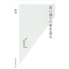 �v���ʂ�̉Ƃ𑢂� (�����АV��)
