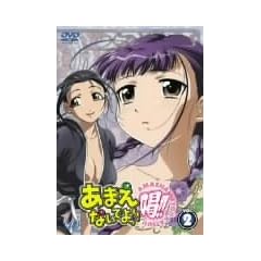 ���܂��Ȃ��ł��!!��!! VOL.2 [DVD]