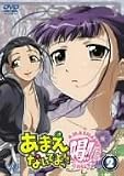 ���܂��Ȃ��ł��!!��!! VOL.2 [DVD]