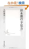 緉i���́u�\���́v (�W�p�АV�� 514A)