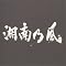 ���̍D����HIP-HOP&���Q�G