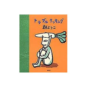 �g���u���N�b�L���O  