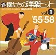 ���E�l�����̗m�y�q�b�gVol.1