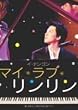�}�C�E���u�E�������� [DVD]