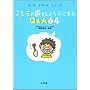 ���ǂ��̎������傤�Ԃɂ���Q&A64 (�L�b�Y�E���f�B�J�E�V���[�Y)