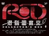 RD ���]������ �R���N�^�[�YBOX[4] [DVD]
