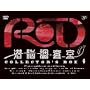 RD ���]������ �R���N�^�[�YBOX[4] [DVD]