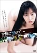 �w���ɓM��āE�E�E [DVD]