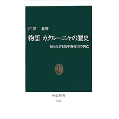 ���� �J�^���[�j���̗��j�\�m��ꂴ��n���C�鍑�̋��S (�����V��)