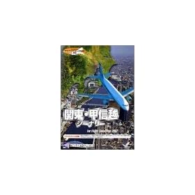 �֓��E�b�M�z�V�[�i�� for Flight Simulator 2002