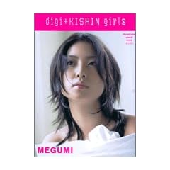 digi+KISHIN girls/MEGUMI (SHOGAKUKAN Visual MOOK)