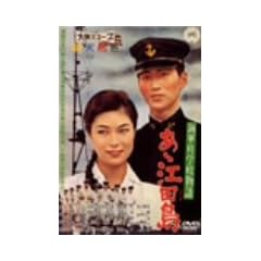 �C�R���w�Z���� ���R�]�c�� [DVD]