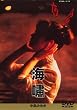 ��� VOL.10 �C�� [DVD]