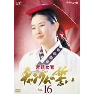 �{�쏗�� �`�����O���̐��� VOL.16 [DVD]
