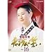 �{�쏗�� �`�����O���̐��� VOL.16 [DVD]