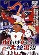 ���ς����q�̑�֑ގ� [DVD]