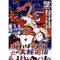 ���ς����q�̑�֑ގ� [DVD]